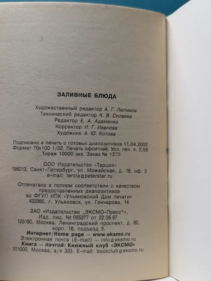 Очень просто! Холодцы и заливные блюда