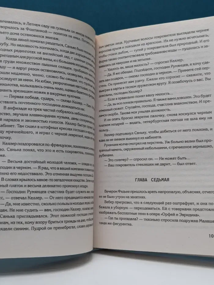 Русский авантюрный роман. Береговая стража