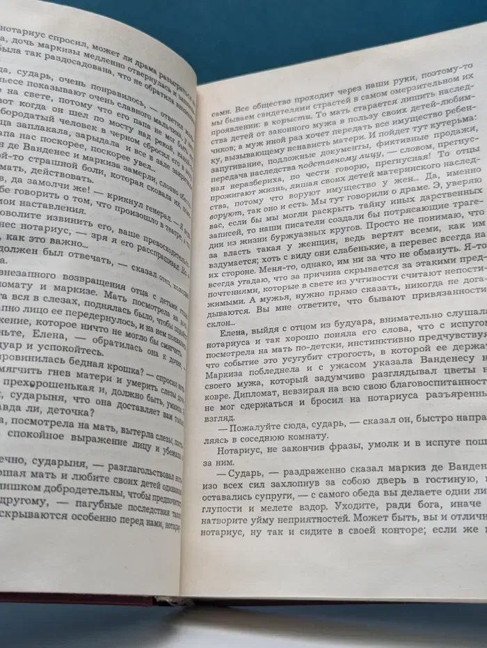 Оноре де Бальзак. Собрание сочинений в 10 томах. Том 2