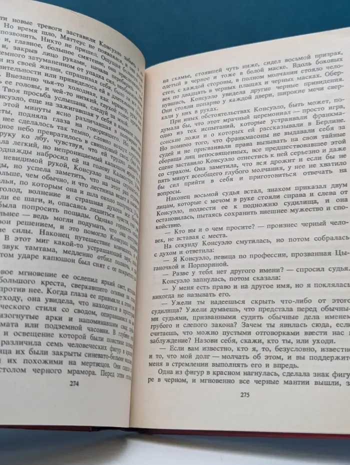 Графиня Рудольштадт