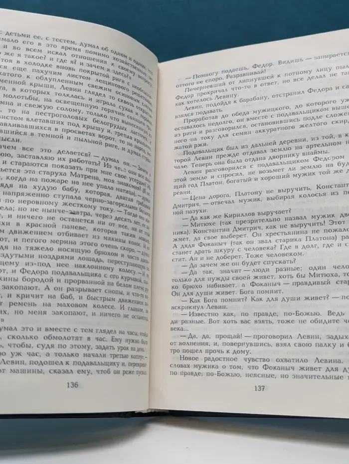Лев Толстой. Собрание сочинений в 8 томах. Том 6