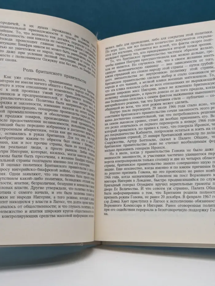 Фредерик Форсайт. Собрание сочинений в 4 томах. Том 1. История Биафры. День Шакала