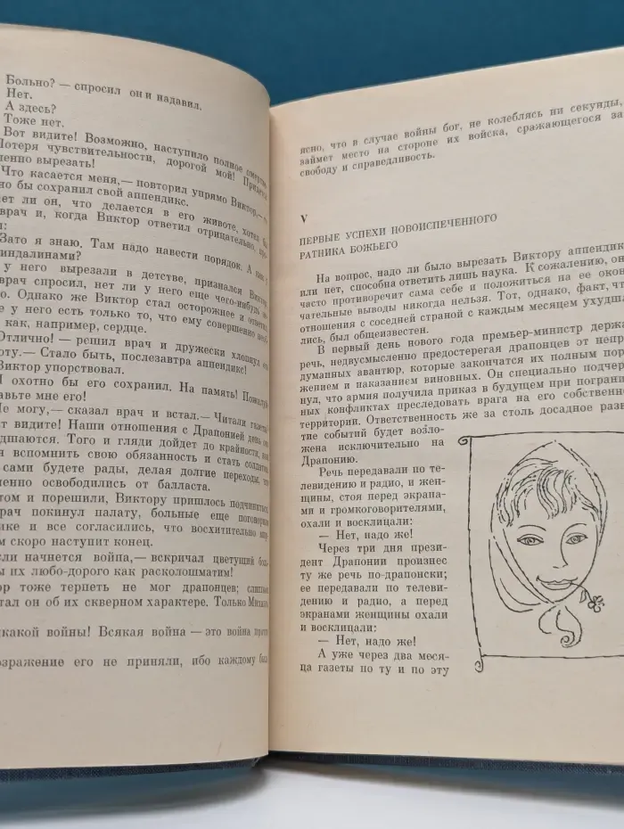 Год в одиннадцать месяцев