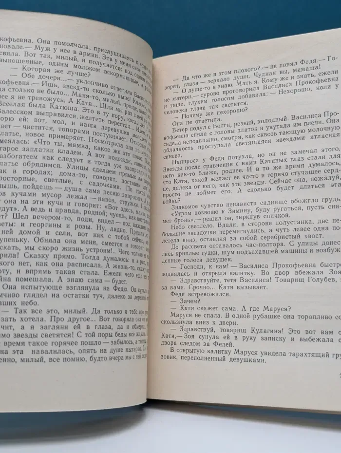 Библиотека юношества. Чайка