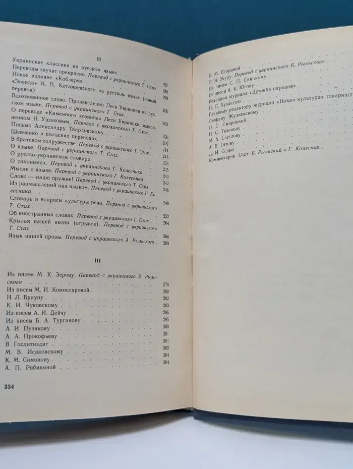 Искусство перевода. Статьи, заметки, письма