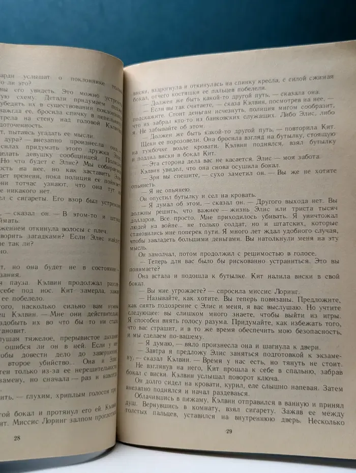 Лучше бы я остался бедным