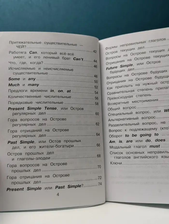 Все правила английского языка с развивающими заданиями и играми