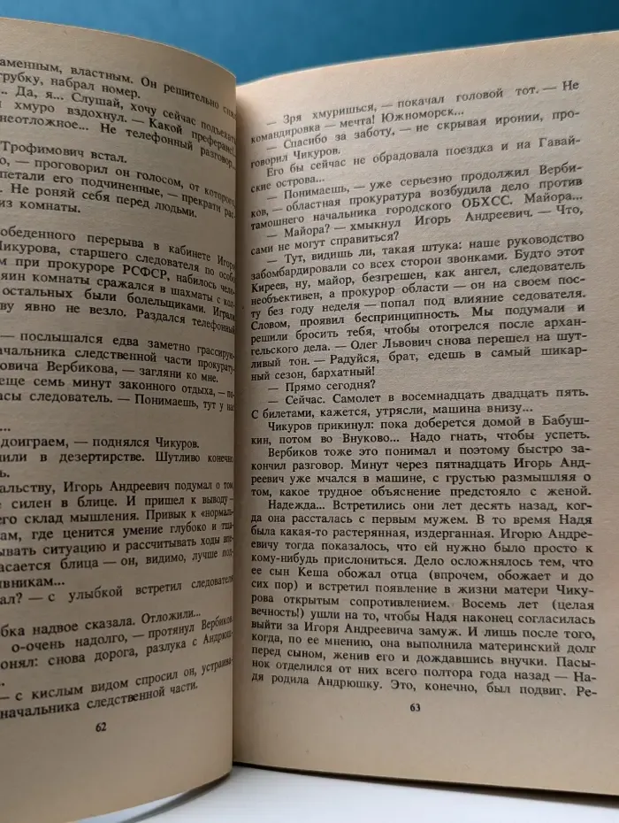 Мафия