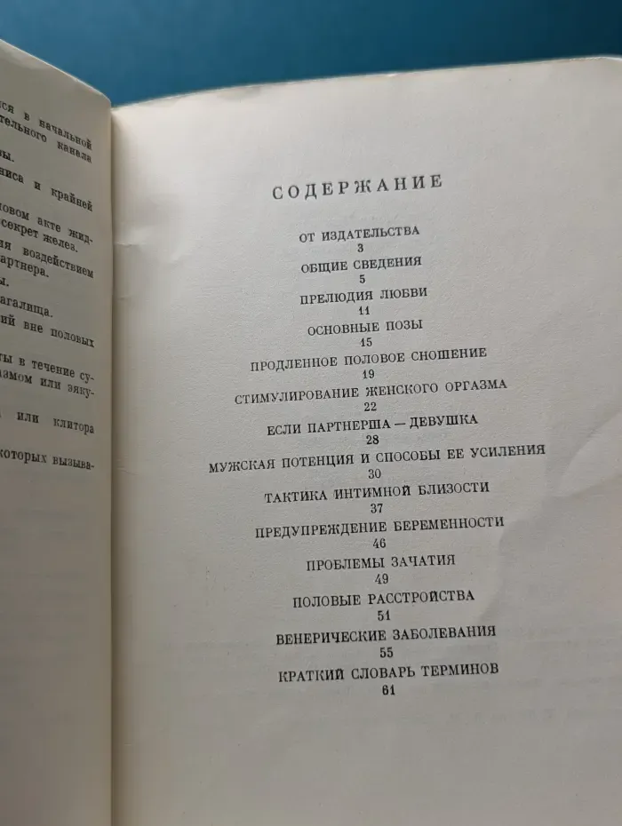 Популярная сексология. 300 полезных советов