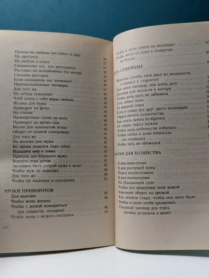 Я вам помогу. Заговоры сибирской целительницы. Выпуск № 3