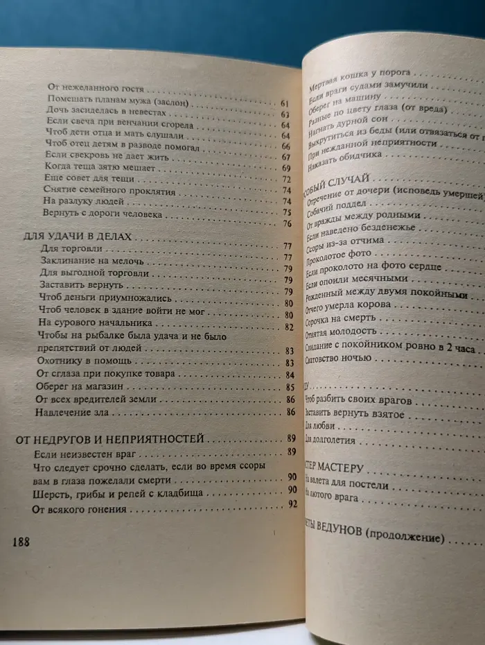 Я вам помогу. Заговоры сибирской целительницы. Выпуск № 5