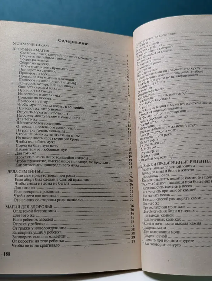 Заговоры сибирской целительницы. Выпуск № 15