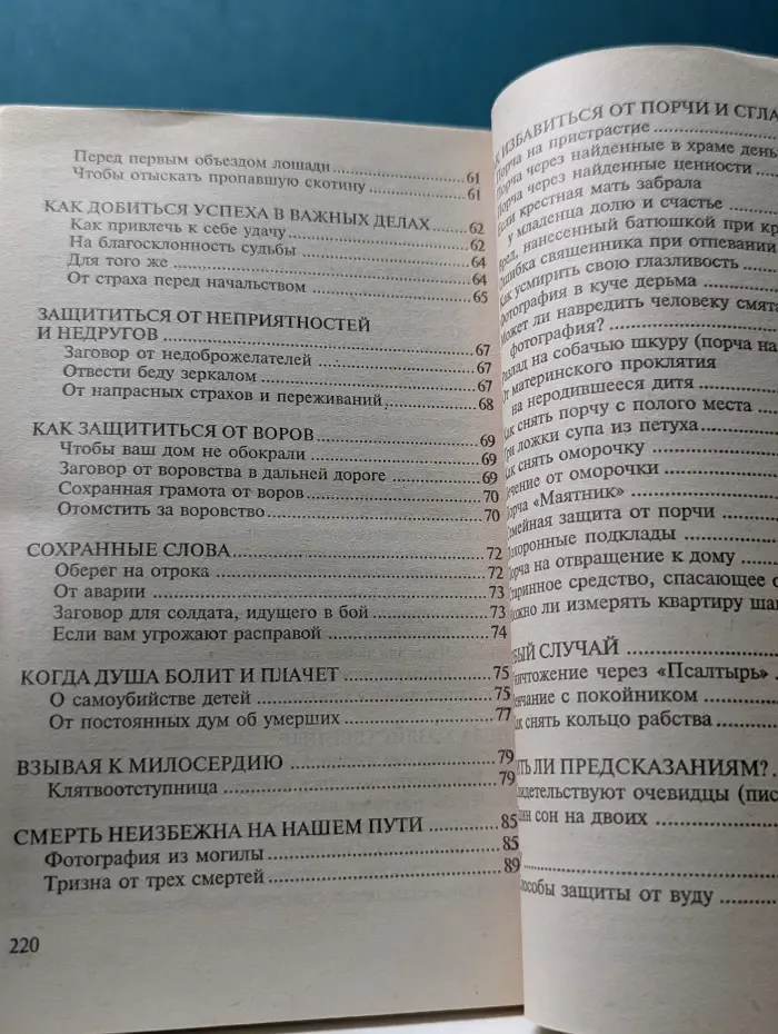 Я вам помогу. Заговоры сибирской целительницы. Выпуск № 20