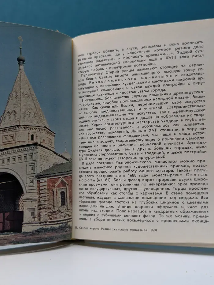 Спутник по древним городам Владимирской земли. Владимир. Боголюбово. Суздаль. Юрьев-Польской