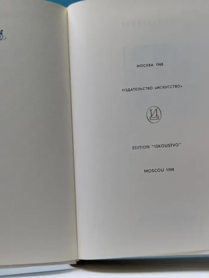 Ярославль
