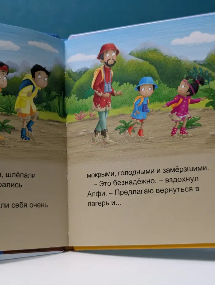 Приключения близнецов почемучек. Почемучки изучают саолу