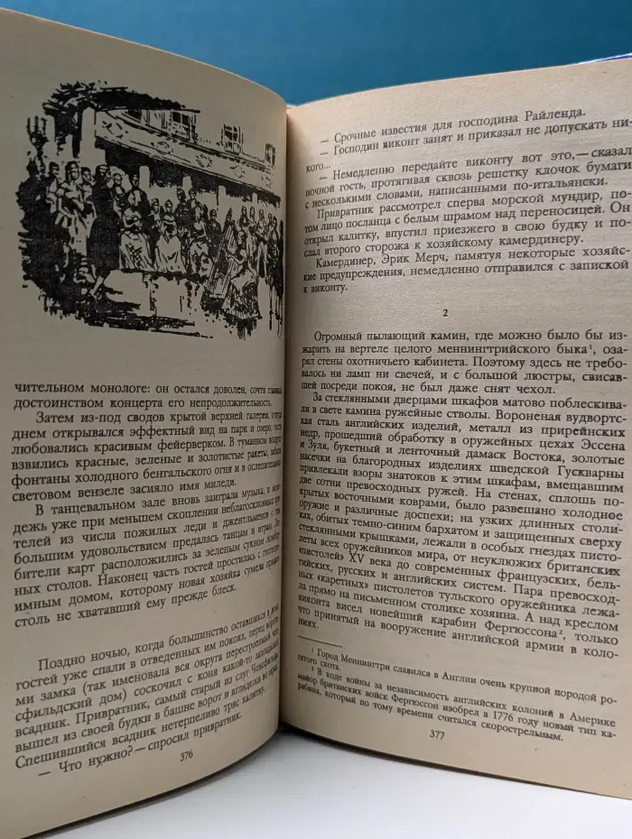 Наследник из Калькутты