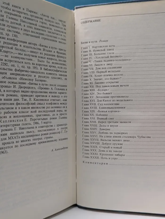 Галина Николаева. Собрание сочинений в 3 томах. Том 2