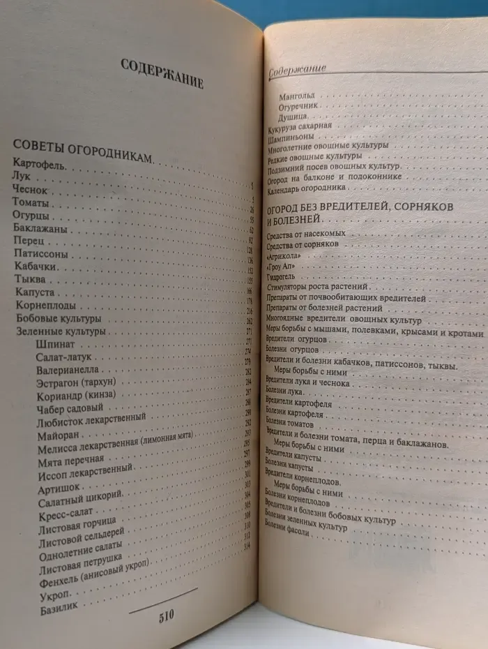 Октябрина Ганичкина советует. Моим садоводам