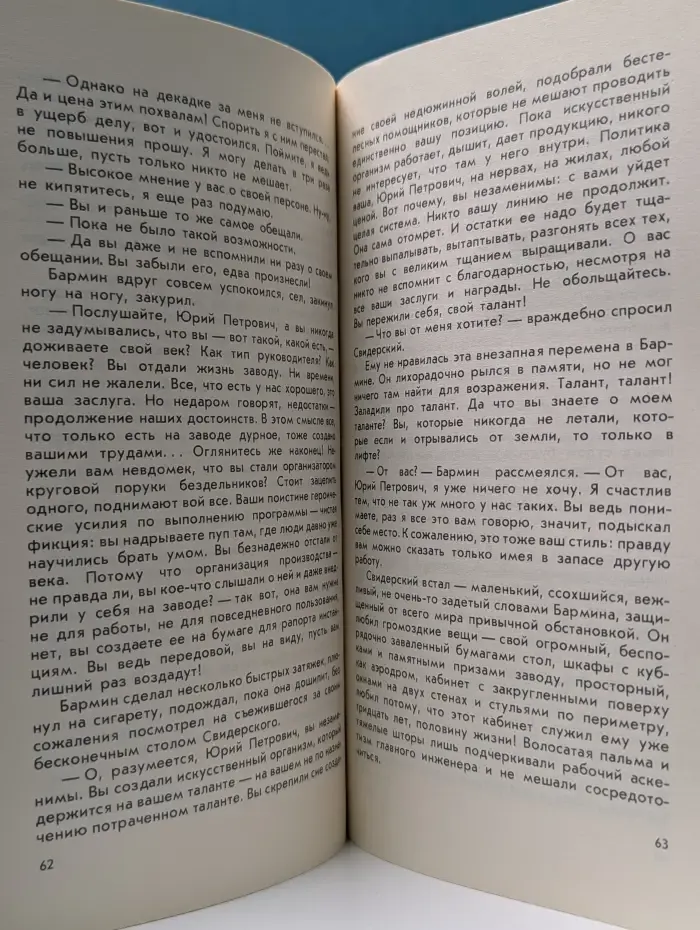 Полторы сосульки