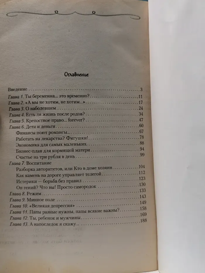 Солнышко на шее, или Как быть счастливой на 3 рубля в день