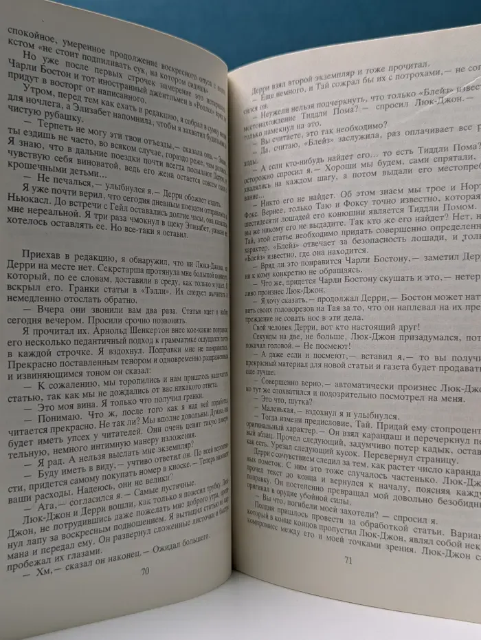 Лучшее в жанре детектива. Ставка на проигрыш