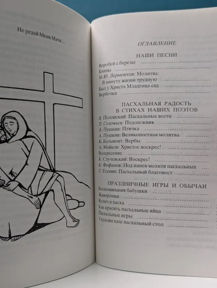 Праздников праздник