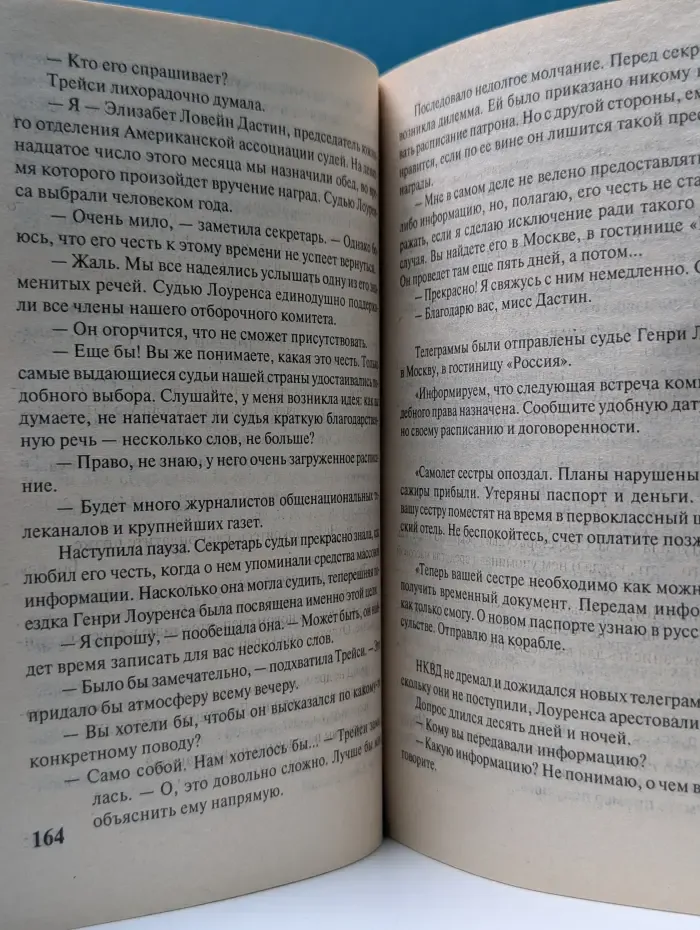 Писатель #1 в мире. Если наступит завтра