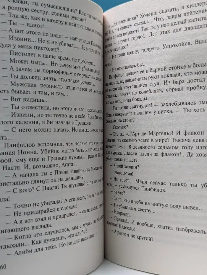 Пацаны, не стреляйте друг в друга