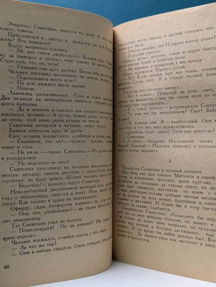 Тишайший