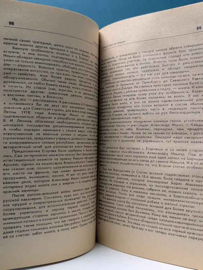 Тайный советник вождя. Роман-исповедь в 2 книгах. Книга 1