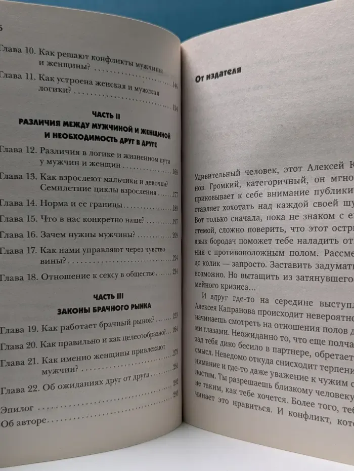 МЖ. Как научиться жить душа в душу с тем, кого любишь