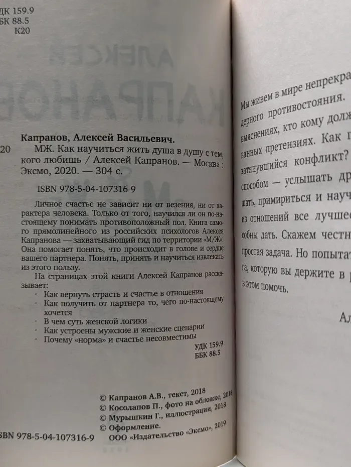 МЖ. Как научиться жить душа в душу с тем, кого любишь