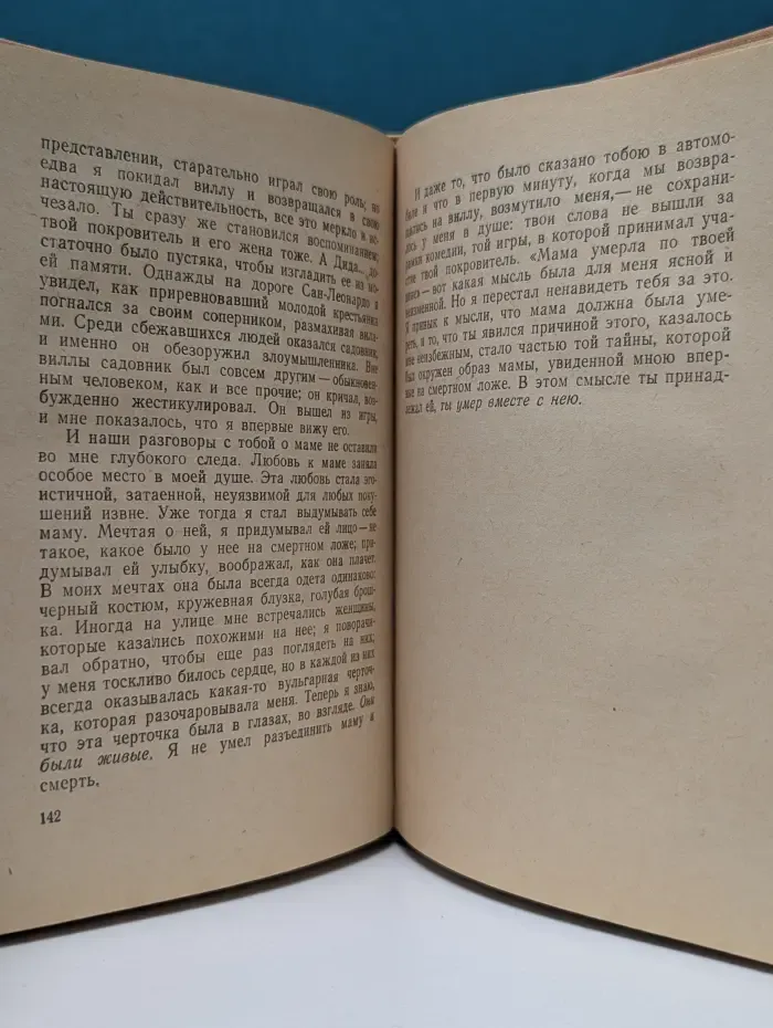 Виа де' Магадзини. Семейная хроника