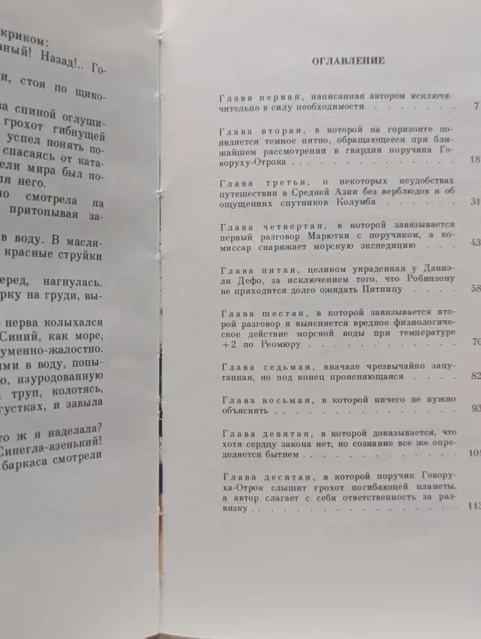 Сорок первый