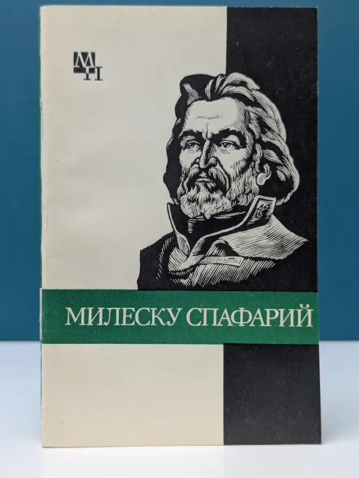Мыслители прошлого. Николай Гаврилович Чернышевский