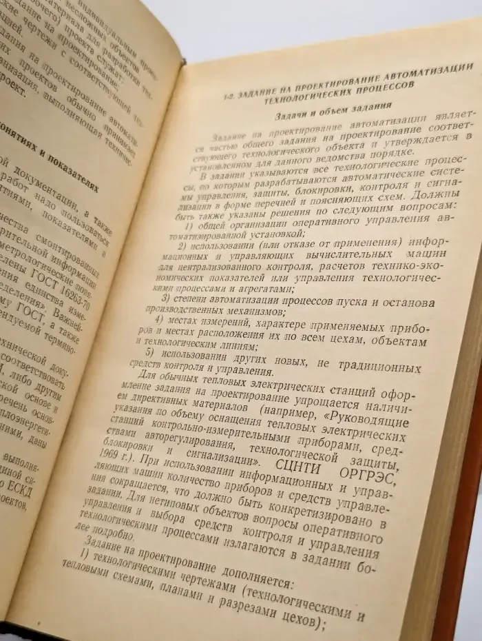 Монтаж приборов теплотехнического контроля