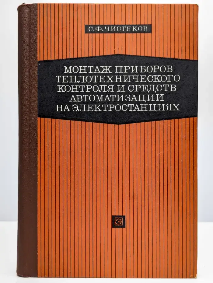 Монтаж приборов теплотехнического контроля
