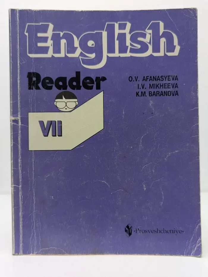 English Reader. Книга для чтения. 7 класс
