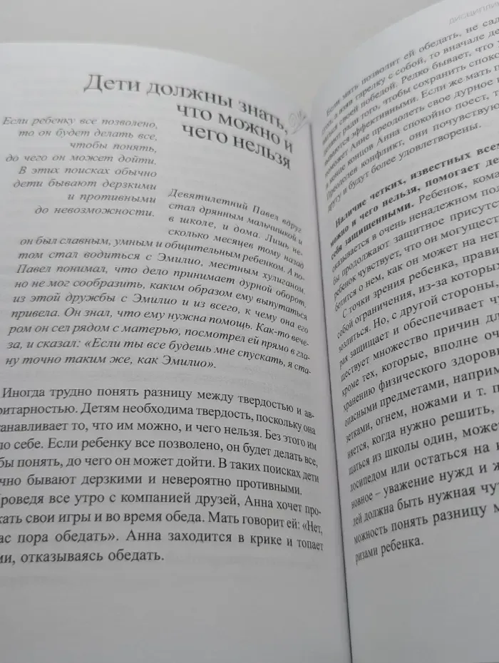 У ваших детей есть только Вы!