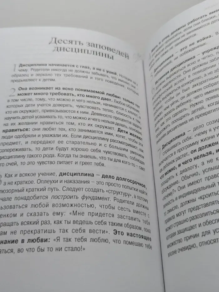 У ваших детей есть только Вы!
