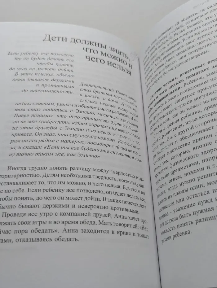 У ваших детей есть только Вы!
