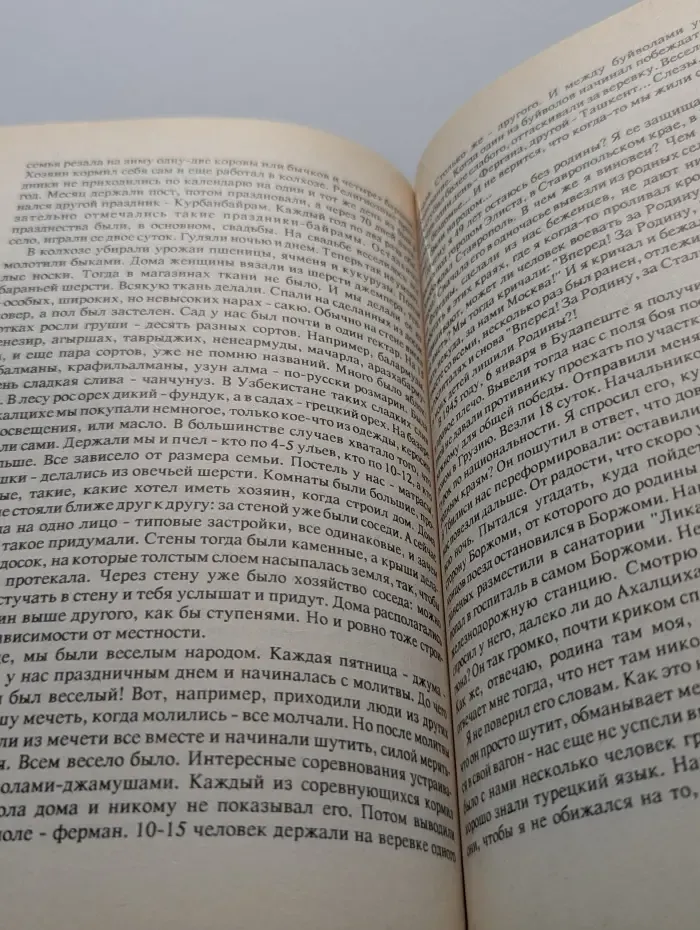 Так это было: Национальные репрессии в СССР. 1919—1952 годы. Репрессированные народы сегодня. Том 3