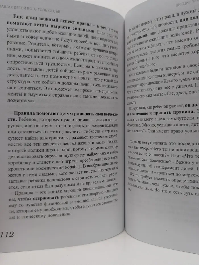 У ваших детей есть только Вы!