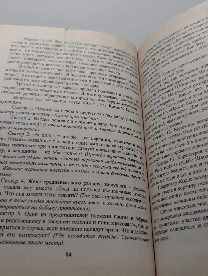 Психологический практикум. Старшеклассник без стрессов и тревог. Программы учебно-тренировочных и клубных занятий