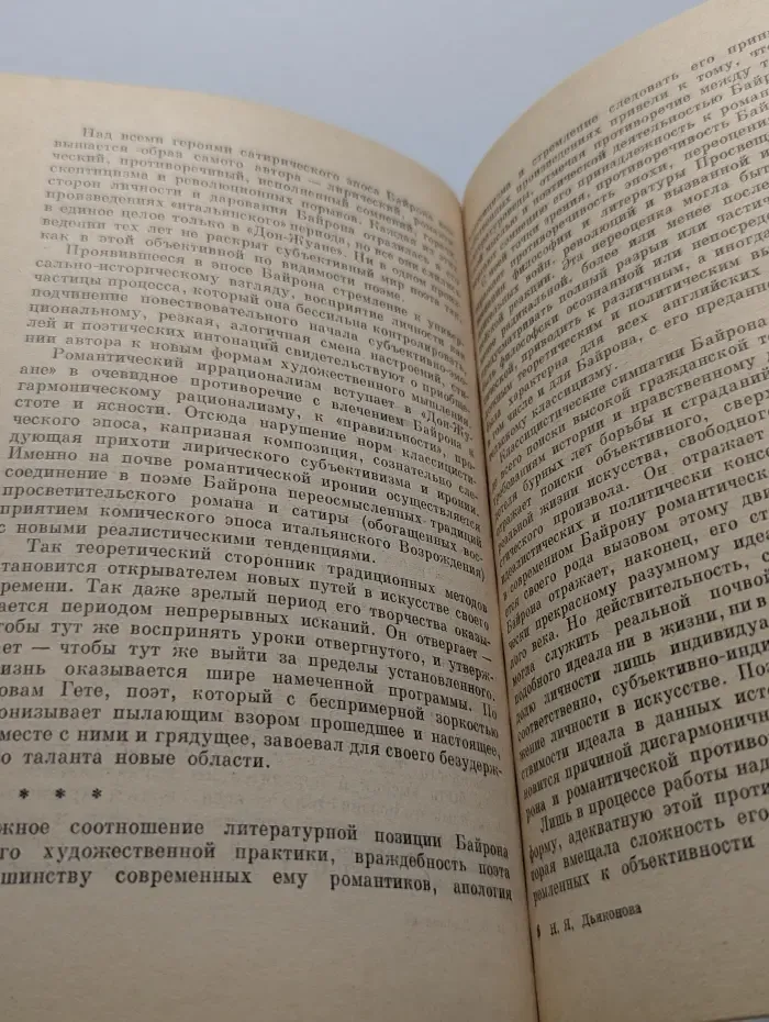 Из истории мировой культуры. Английский романтизм