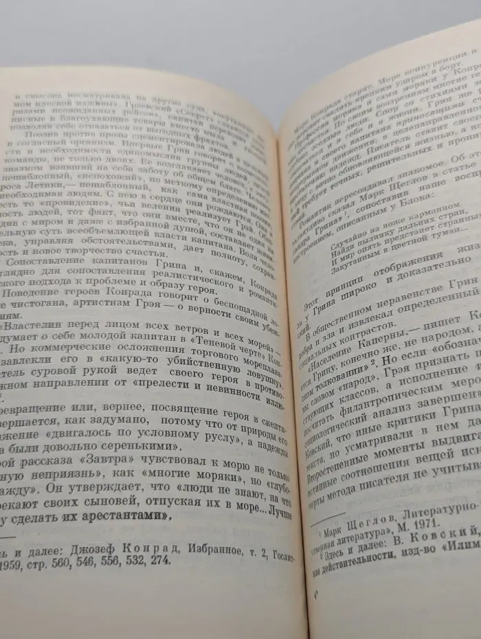 Александр Грин. Жизнь, личность, творчество