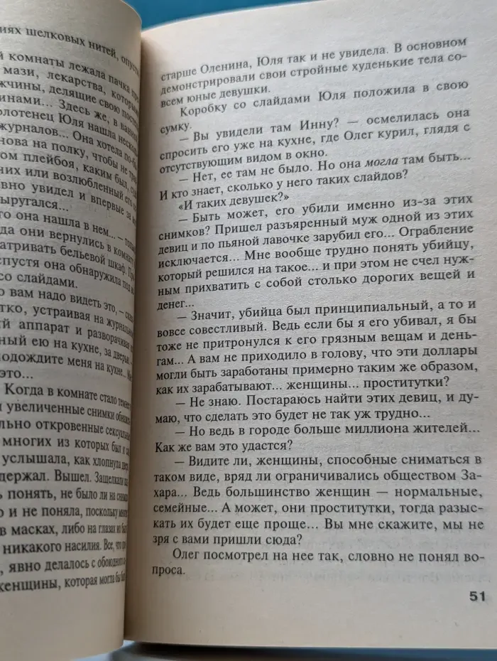 Выхожу тебя искать