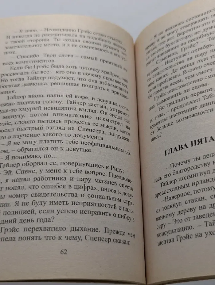 Любовный роман. Сказочная любовь