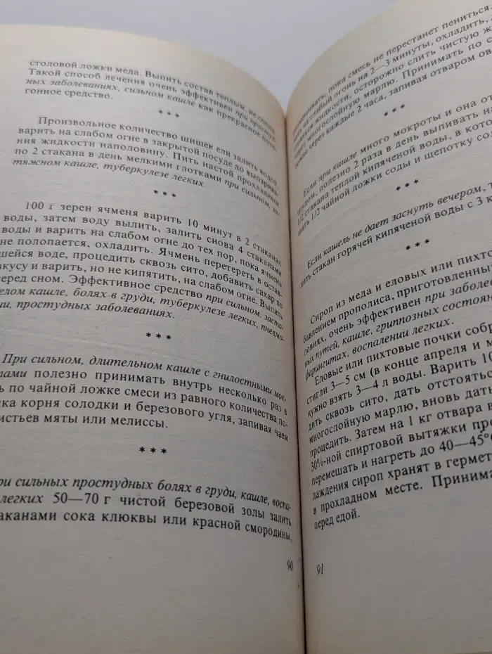Я вам помогу. Простуда, кашель, насморк. Практический лечебник